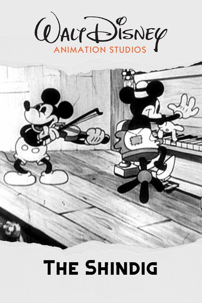 Póster de El día de los bailes