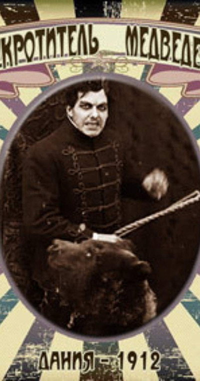 Póster de El domador de osos