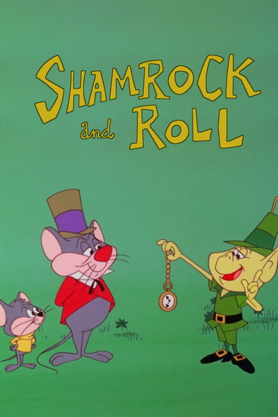 Póster de El duende
