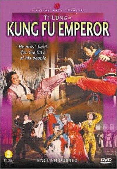 Póster de El emperador del kung fu