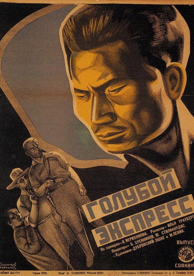 Póster de El expreso azul