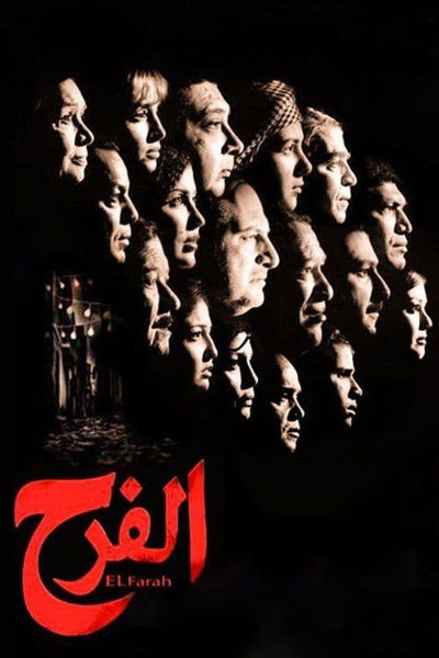 Póster de El Farah