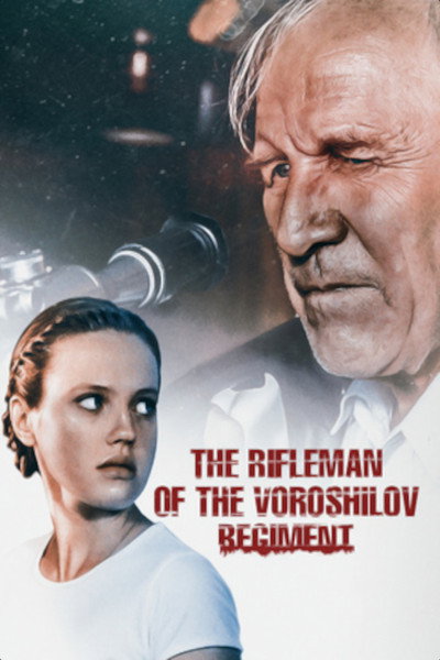 Póster de El francotirador del Voroshilov