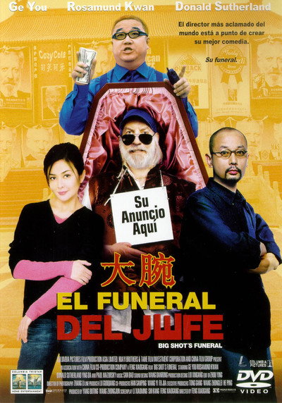 Póster de El funeral del jefe