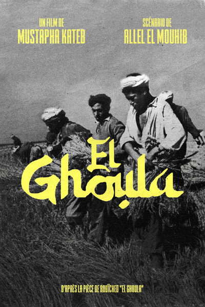 Póster de El ghoula