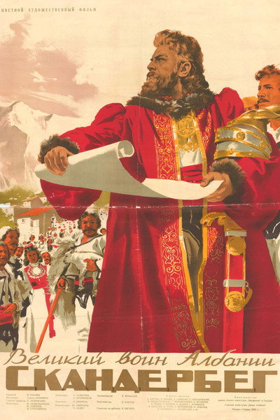 Póster de El guerrero invencible (Skanderbeg)