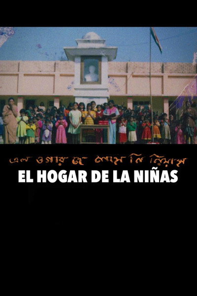 Póster de El hogar de las niñas