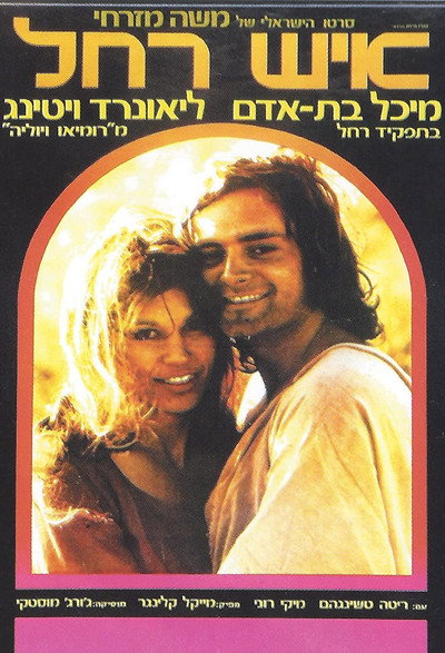 Póster de El hombre de Raquel