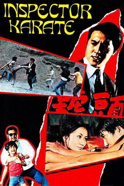 Póster de El inspector karate