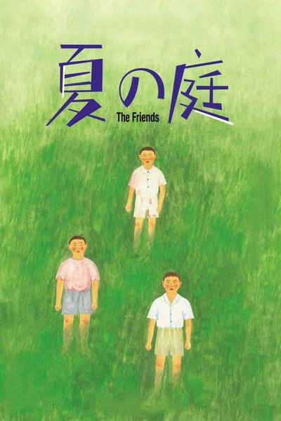 Póster de El jardín del verano