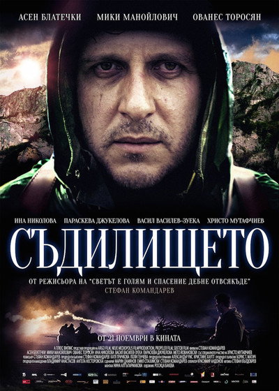 Póster de El juicio