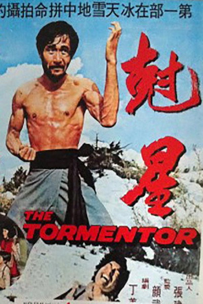 Póster de El justiciero de Hong-Kong