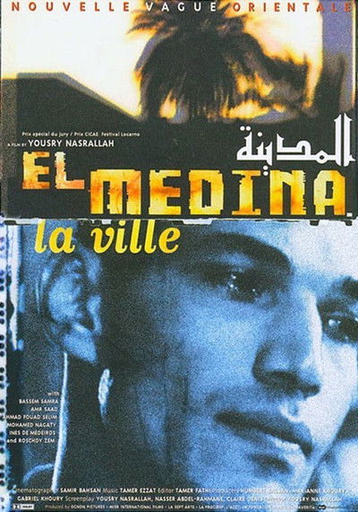 Póster de El Medina