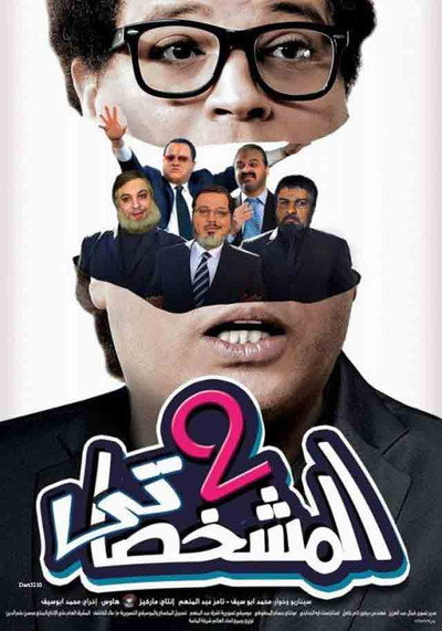 Póster de El-Meshakhkhasati 2