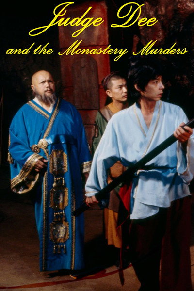 Póster de El monasterio de la muerte
