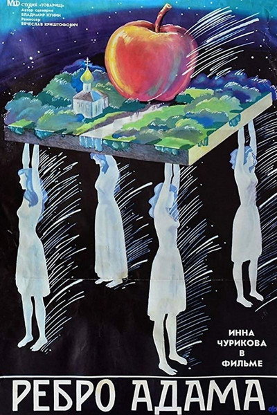 Póster de El nido de Adán