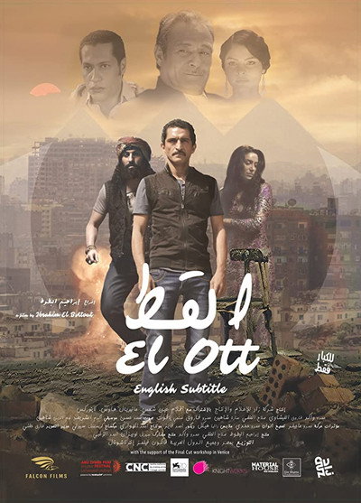 Póster de El Ott