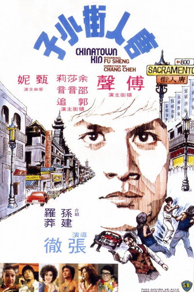 Póster de El padrino de Chinatown