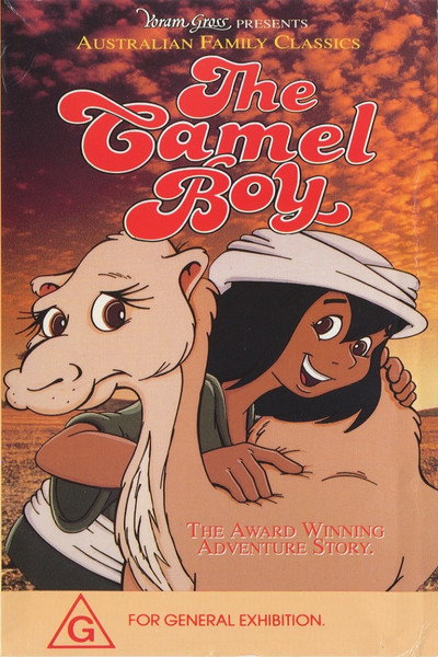 Póster de El pequeño camello