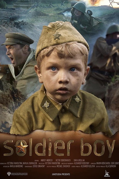 Póster de El pequeño soldado