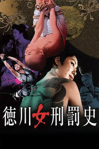 Póster de El placer de la tortura