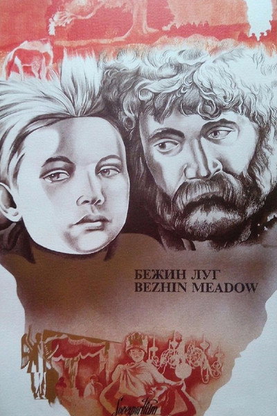 Póster de El prado de Bezhin