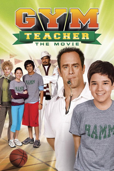 Póster de El profe de gimnasia
