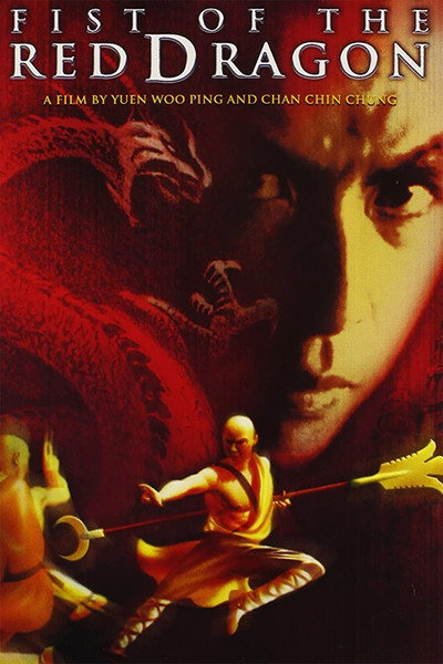 Póster de El Puño del Dragon Rojo