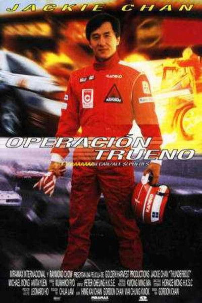 Póster de El Relámpago