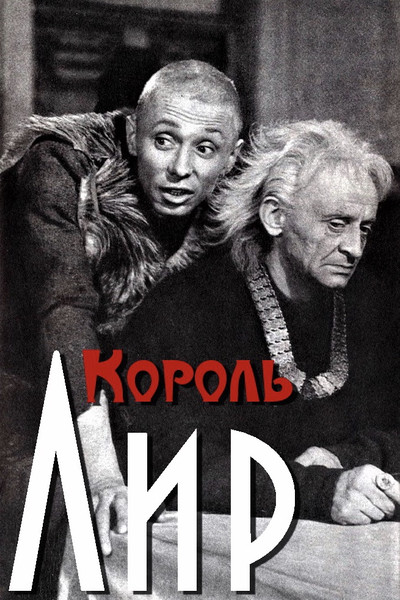 Póster de El rey Lear