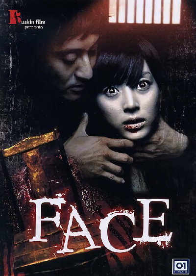 Póster de El rostro del mal (Face)