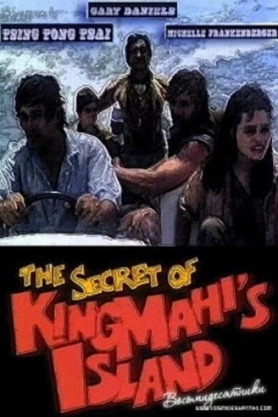 Póster de El secreto del tesoro