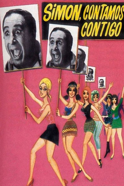 Póster de El seductor