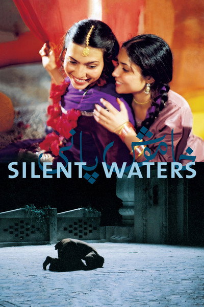 Póster de El silencio del agua