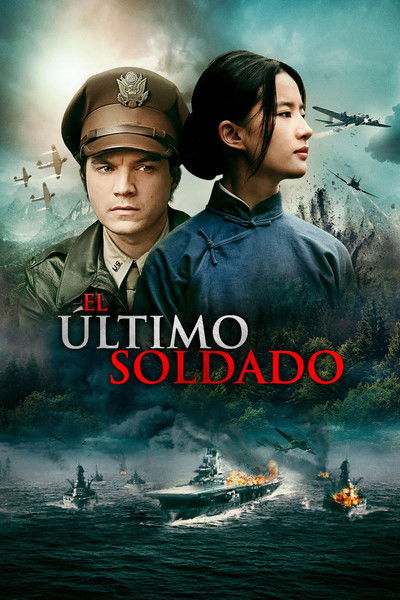 Póster de El soldado perdido