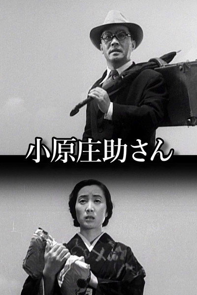 Póster de El Sr. Shosuke Ohara