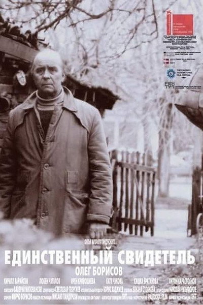 Póster de El único testigo