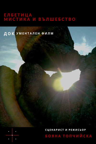 Póster de Elbetitsa - Mysticism and Wonder