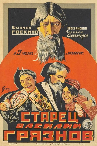 Póster de Elder Vasili Gryaznov
