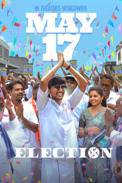 Póster de Election