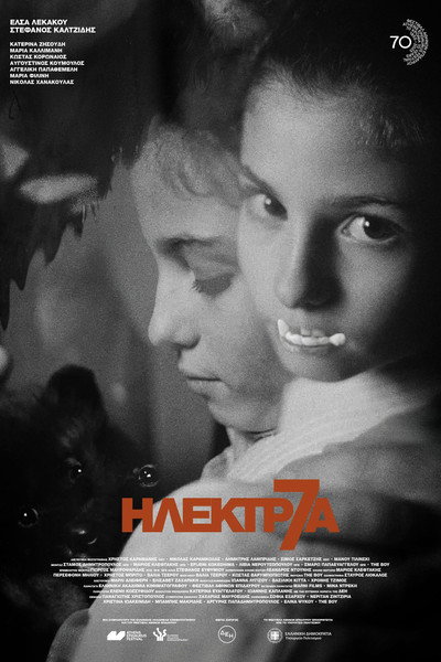 Póster de Electra7