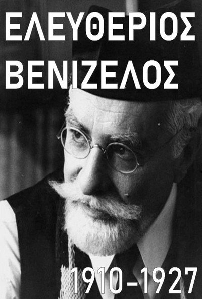 Póster de Eleftherios Venizelos: 1910-1927