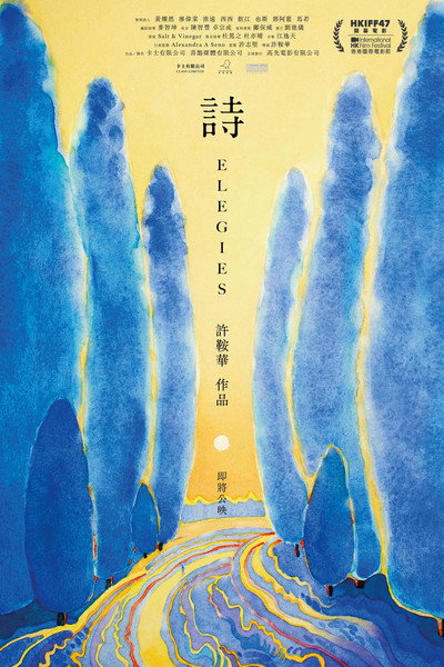 Póster de Elegies