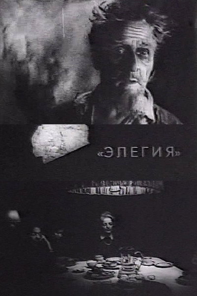 Póster de Elegiya