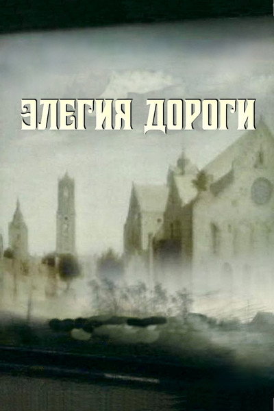 Póster de Elegy of a Voyage