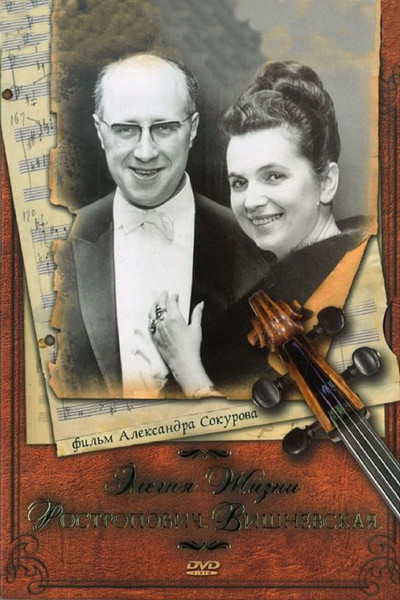Póster de Elegy of Life: Rostropovich, Vishnevskaya
