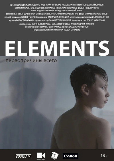 Póster de Elements