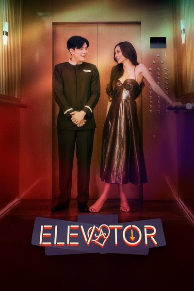 Póster de Elevator