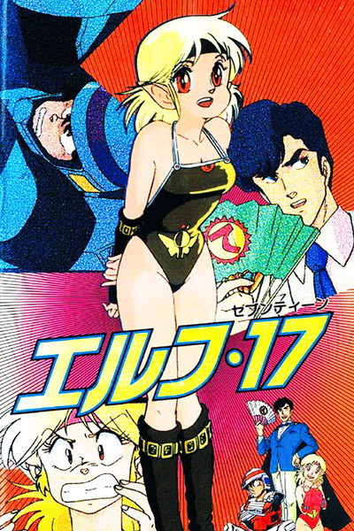 Póster de Elf 17
