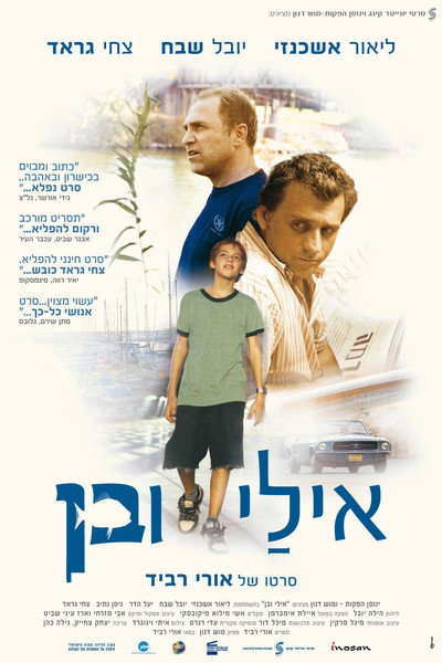 Póster de Eli & Ben